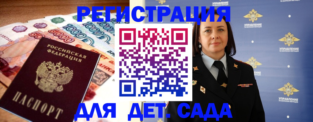 прописка для военкомата в Боровичах